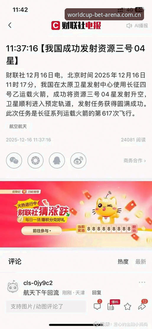 世界杯竞猜平台移动端怎么样 世界杯竞猜平台移动端怎么样?老用户带你一探究竟